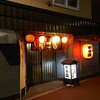 居酒屋甲子園