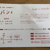 パンと
