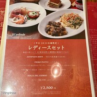 イル カルディナーレ 銀座本店 - 