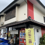 らー麺　Do・Ni・Bo - お店全景〜✨✨✨