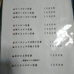 とんかつ専門店 かつ一 - メニュー抜粋