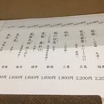 完全個室 天鮨 - 