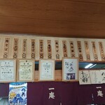 そば処 一庵 - メニュー