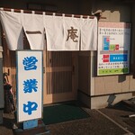 そば処 一庵 - 入り口
