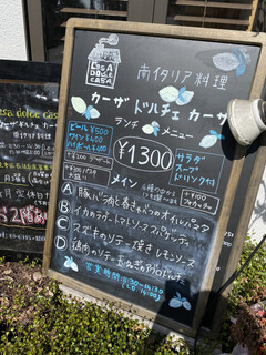 カーザ ドルチェ カーザ - 