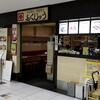 ふくじゅう - ふくじゅう　店舗外観