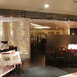 Ginza Asuta - 店 外観の一例 2020年03月