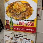 ふくじゅう - ふくじゅう　ランチメニュー