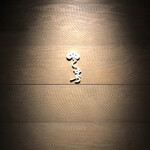 日本料理こまつ - 