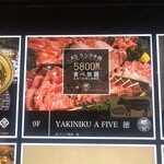 Yakiniku E Faibu Toku - 