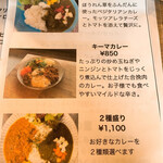 カレーと珈琲 シモンフッド - 