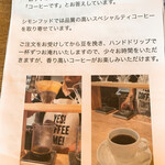 カレーと珈琲 シモンフッド - 