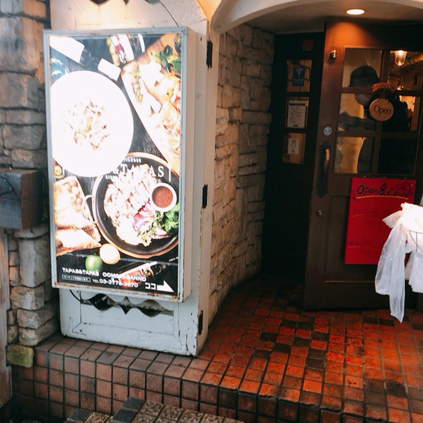 By Sasa タパス タパス 大森山王店 Tapas Tapas 大森 パスタ 食べログ By Sasa タパス タパス 大森山王店 Tapas Tapas 大森 パスタ 食べログ