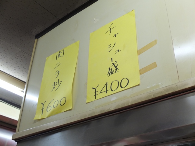 野田で美味い餃子が食べられる : キラク