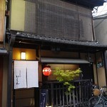 京洛肉料理 いっしん - 