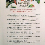 柊山ガーデン - R02.02 MENU