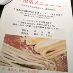 柊山ガーデン - R02.02 MENU