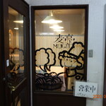 麦亭 - 店舗入口