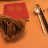 中国料理 翆陽