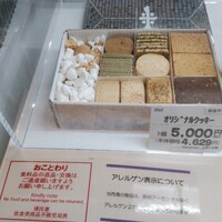 新門前 米村 - 