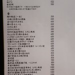 こころや - 2020年3月上旬のメニュー