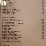 こころや - 2020年3月上旬のメニュー