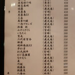 こころや - 2020年3月上旬のメニュー