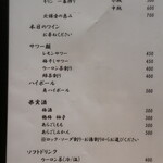 こころや - 2020年3月上旬のメニュー