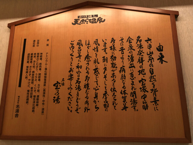 スーパー銭湯の帝王様が投稿されていたのを見て行ってきました By えいじ 本家さぬきや 宝塚店 中山寺 うどん 食べログ スーパー銭湯の帝王様が投稿されていたのを見て行ってきました By えいじ 本家さぬきや 宝塚店 中山寺 うどん 食べログ