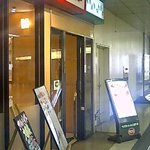 Bekkusukohi - JR上野駅入谷改札内にあります。