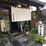 志らはま鮨 - 店の外観