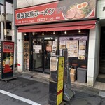 円満家 - 