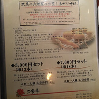 六波羅 - 
