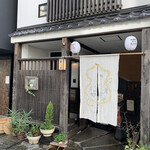 蕎麦処 なが田 - 