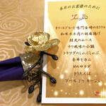 トゥ・ラ・ジョア - 