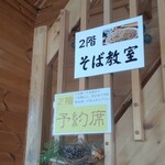 サラセン人の麦 - 店内風景②