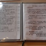 サラセン人の麦 - メニュー①