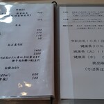 サラセン人の麦 - メニュー③