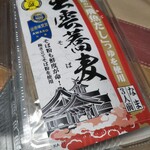 まるびし - 出雲蕎麦
