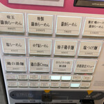 らーめんMAIKAGURA - 