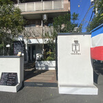 白金シェ・トモ　ナチュラル キュイジーヌ - 