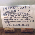 ガストロノミア冨屋 - 案内