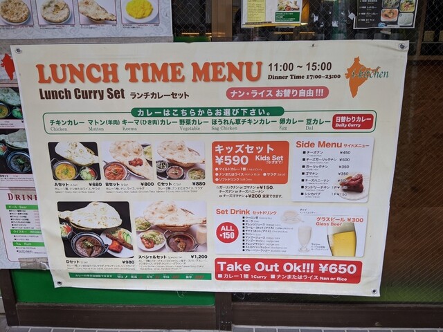 メニュー写真 アイキッチン 都立家政店 I Kitchen 都立家政 インド料理 食べログ