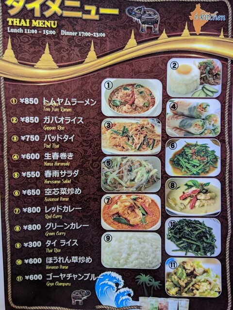 メニュー写真 アイキッチン 都立家政店 I Kitchen 都立家政 インド料理 食べログ