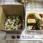 Akarii na - ランチボックス(鶏肉メインのヘルシー弁当)  690円