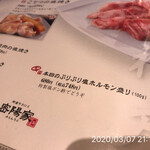 町屋やきにく密陽家 - 