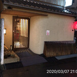 町屋やきにく密陽家 - 