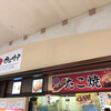 四六時中 大安店