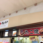 四六時中 - 