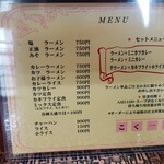 こく一番 ラーメン みどりや - メニューです。